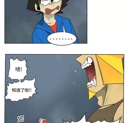 Ultimiter~终极者 Ultimiter~终极者 | 第48章 第27页