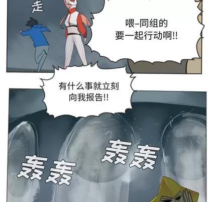 Ultimiter~终极者 Ultimiter~终极者 | 第48章 第28页