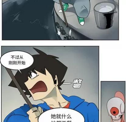 Ultimiter~终极者 Ultimiter~终极者 | 第48章 第33页
