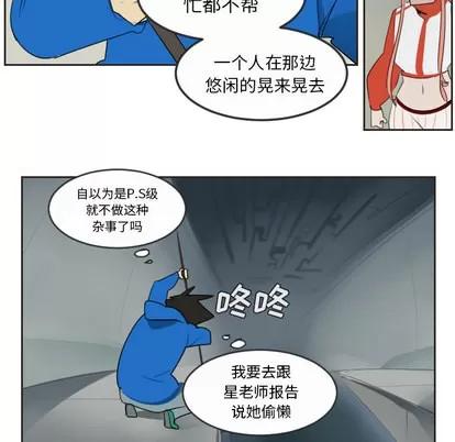 Ultimiter~终极者 Ultimiter~终极者 | 第48章 第34页