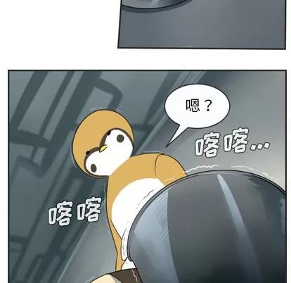 Ultimiter~终极者 Ultimiter~终极者 | 第48章 第39页