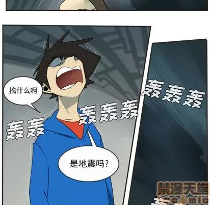 Ultimiter~终极者 Ultimiter~终极者 | 第48章 第40页