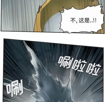 Ultimiter~终极者 Ultimiter~终极者 | 第48章 第42页