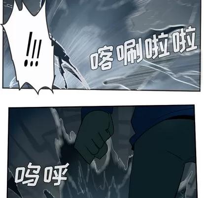 Ultimiter~终极者 Ultimiter~终极者 | 第48章 第44页