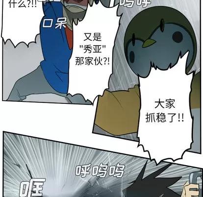Ultimiter~终极者 Ultimiter~终极者 | 第48章 第46页