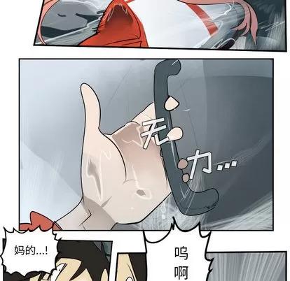 Ultimiter~终极者 Ultimiter~终极者 | 第48章 第49页