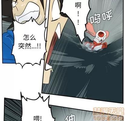 Ultimiter~终极者 Ultimiter~终极者 | 第48章 第50页