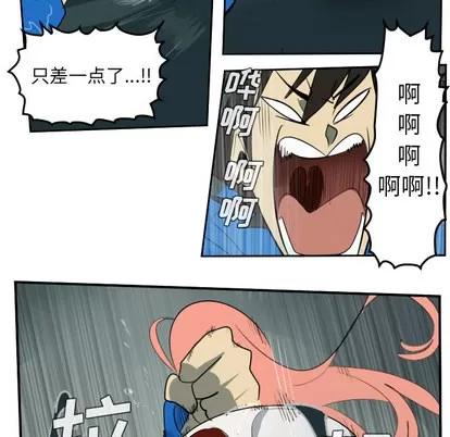 Ultimiter~终极者 Ultimiter~终极者 | 第48章 第54页