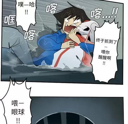 Ultimiter~终极者 Ultimiter~终极者 | 第48章 第56页