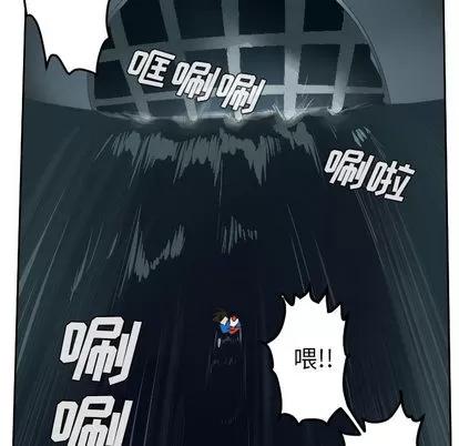 Ultimiter~终极者 Ultimiter~终极者 | 第48章 第57页
