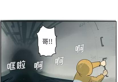 Ultimiter~终极者 Ultimiter~终极者 | 第49章 第1页