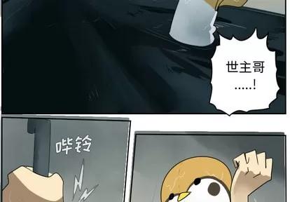 Ultimiter~终极者 Ultimiter~终极者 | 第49章 第2页