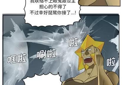 Ultimiter~终极者 Ultimiter~终极者 | 第49章 第4页