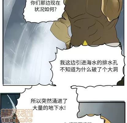 Ultimiter~终极者 Ultimiter~终极者 | 第49章 第5页