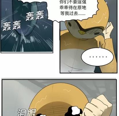 Ultimiter~终极者 Ultimiter~终极者 | 第49章 第6页