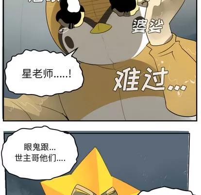 Ultimiter~终极者 Ultimiter~终极者 | 第49章 第7页