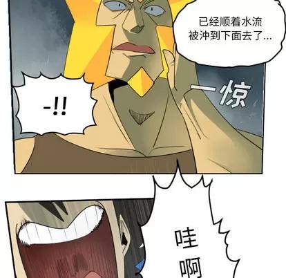 Ultimiter~终极者 Ultimiter~终极者 | 第49章 第8页