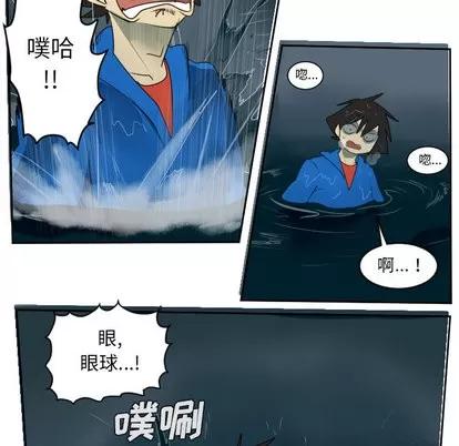 Ultimiter~终极者 Ultimiter~终极者 | 第49章 第13页