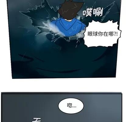 Ultimiter~终极者 Ultimiter~终极者 | 第49章 第14页