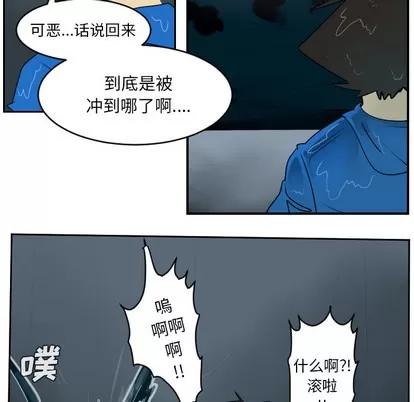 Ultimiter~终极者 Ultimiter~终极者 | 第49章 第17页