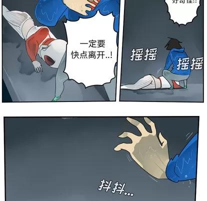 Ultimiter~终极者 Ultimiter~终极者 | 第49章 第19页