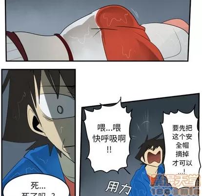 Ultimiter~终极者 Ultimiter~终极者 | 第49章 第20页