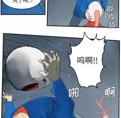Ultimiter~终极者 Ultimiter~终极者 | 第49章 第21页