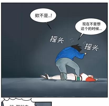 Ultimiter~终极者 Ultimiter~终极者 | 第49章 第27页