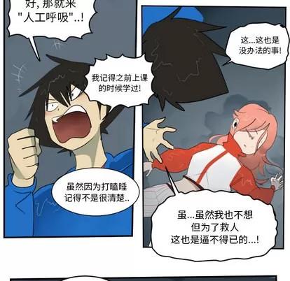Ultimiter~终极者 Ultimiter~终极者 | 第49章 第28页