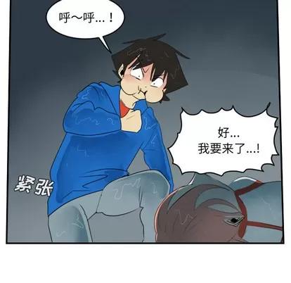 Ultimiter~终极者 Ultimiter~终极者 | 第49章 第29页