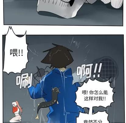 Ultimiter~终极者 Ultimiter~终极者 | 第49章 第37页