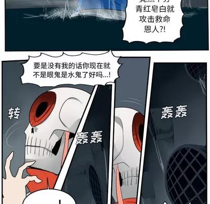 Ultimiter~终极者 Ultimiter~终极者 | 第49章 第38页