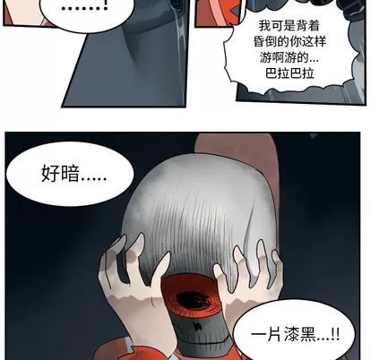 Ultimiter~终极者 Ultimiter~终极者 | 第49章 第39页