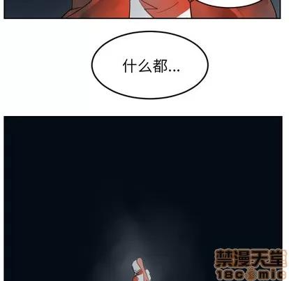 Ultimiter~终极者 Ultimiter~终极者 | 第49章 第40页
