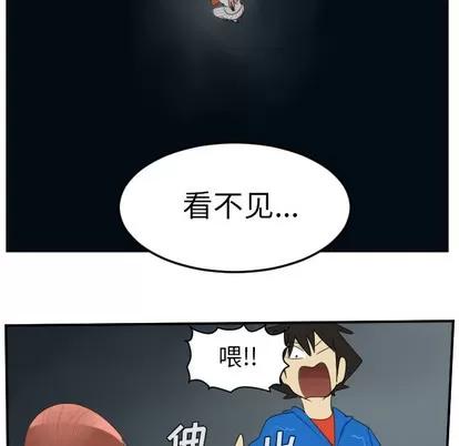 Ultimiter~终极者 Ultimiter~终极者 | 第49章 第41页