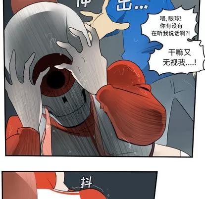 Ultimiter~终极者 Ultimiter~终极者 | 第49章 第42页