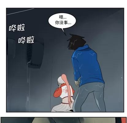 Ultimiter~终极者 Ultimiter~终极者 | 第49章 第44页