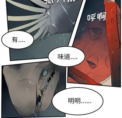 Ultimiter~终极者 Ultimiter~终极者 | 第49章 第46页