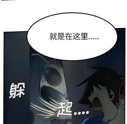 Ultimiter~终极者 Ultimiter~终极者 | 第49章 第47页