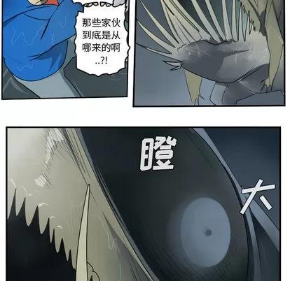 Ultimiter~终极者 Ultimiter~终极者 | 第49章 第49页