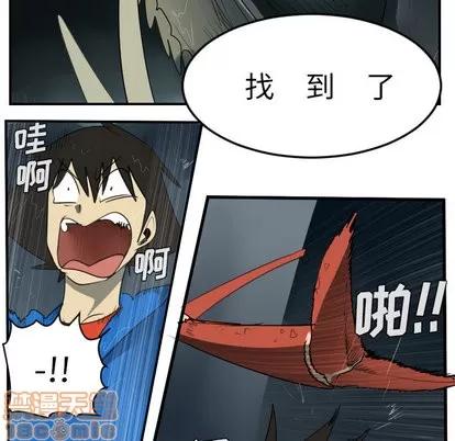 Ultimiter~终极者 Ultimiter~终极者 | 第49章 第50页