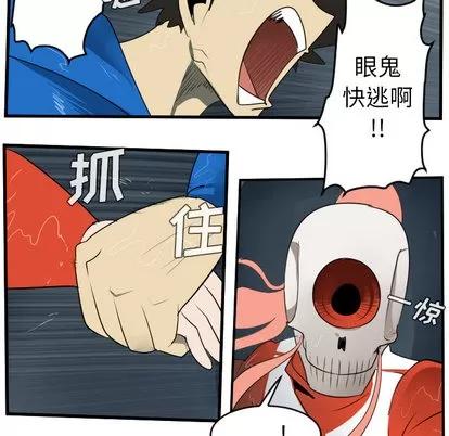 Ultimiter~终极者 Ultimiter~终极者 | 第49章 第52页