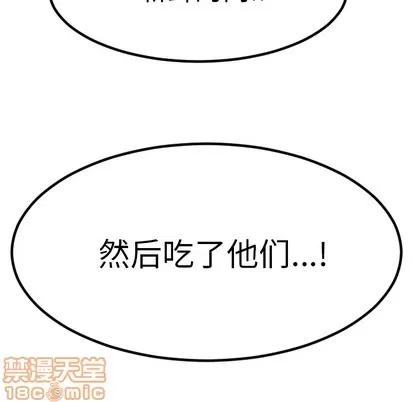Ultimiter~终极者 Ultimiter~终极者 | 第49章 第55页