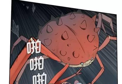 Ultimiter~终极者 Ultimiter~终极者 | 第50章 第4页