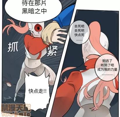 Ultimiter~终极者 Ultimiter~终极者 | 第50章 第10页
