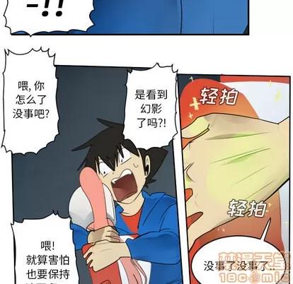 Ultimiter~终极者 Ultimiter~终极者 | 第50章 第20页
