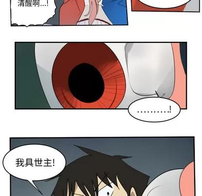 Ultimiter~终极者 Ultimiter~终极者 | 第50章 第21页