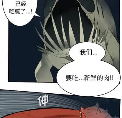 Ultimiter~终极者 Ultimiter~终极者 | 第50章 第28页