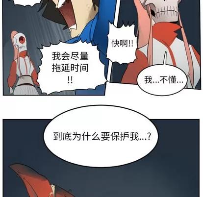 Ultimiter~终极者 Ultimiter~终极者 | 第50章 第32页