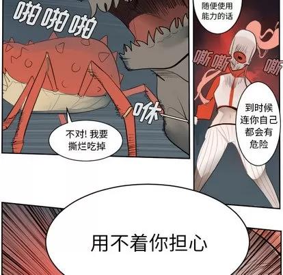 Ultimiter~终极者 Ultimiter~终极者 | 第50章 第42页